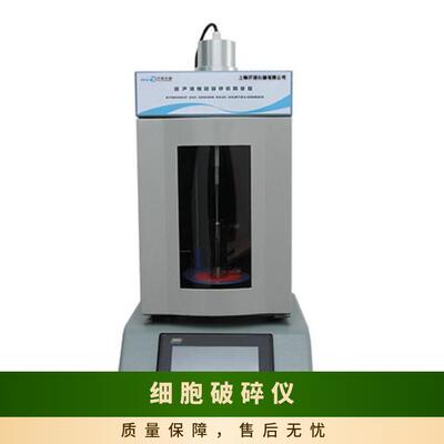 Daxluot-1000E台式智能超声波细胞破碎仪电动升降隔音箱