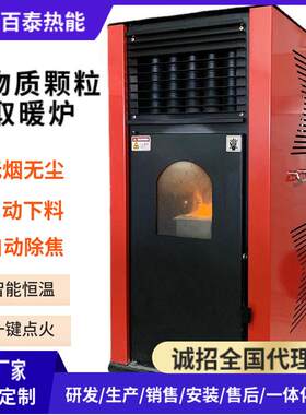 生物质颗粒取暖炉养殖场取暖器农村家用采暖炉厂家颗粒取暖炉