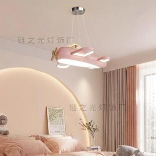 全光谱飞机灯儿童房吊灯奶油风卧室灯男孩女孩房间灯卡通宇航员灯