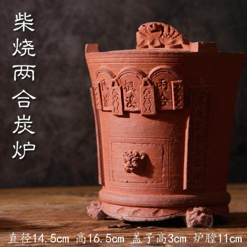 潮州红泥对联煮茶烧水炭炉功夫茶具小火炉 潮阳风炉木炭橄榄碳炉