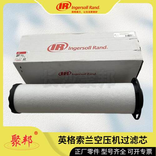 85565596英格索兰过滤器芯F108I HE螺杆空压机配件