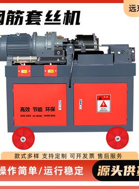 HGS-40/4LRD/0数控钢筋套丝机平5头钢筋滚5丝纹机钢筋直螺剥肋车
