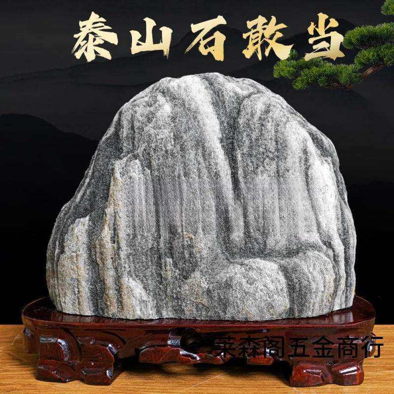 网红泰山石敢当原石招財客厅补角靠山石办公室内风水石头摆件