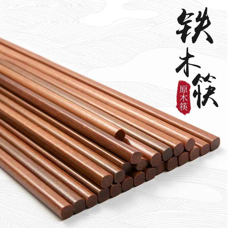 铁木筷子实木家用防滑快子酒店耐用网红家庭木质套装10双装