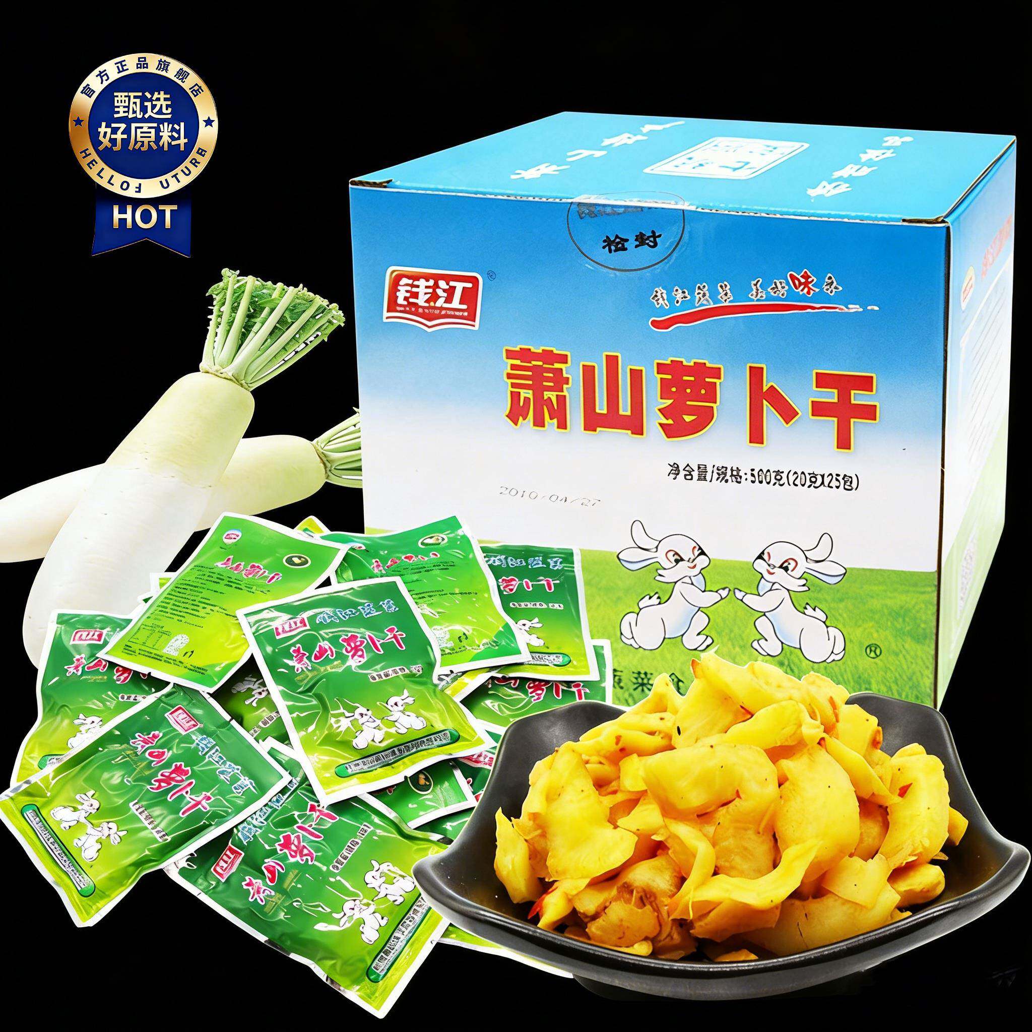 钱江萧山萝卜干航空榨菜脆瓜500g超下饭小包装杭州特产官方旗舰店