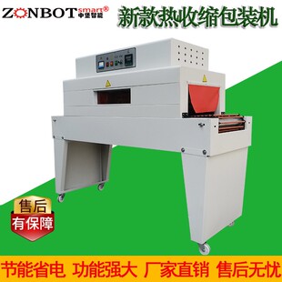 BS4020C耳机盒热缩机热缩膜包装 机自动热收缩机 机热收缩包装