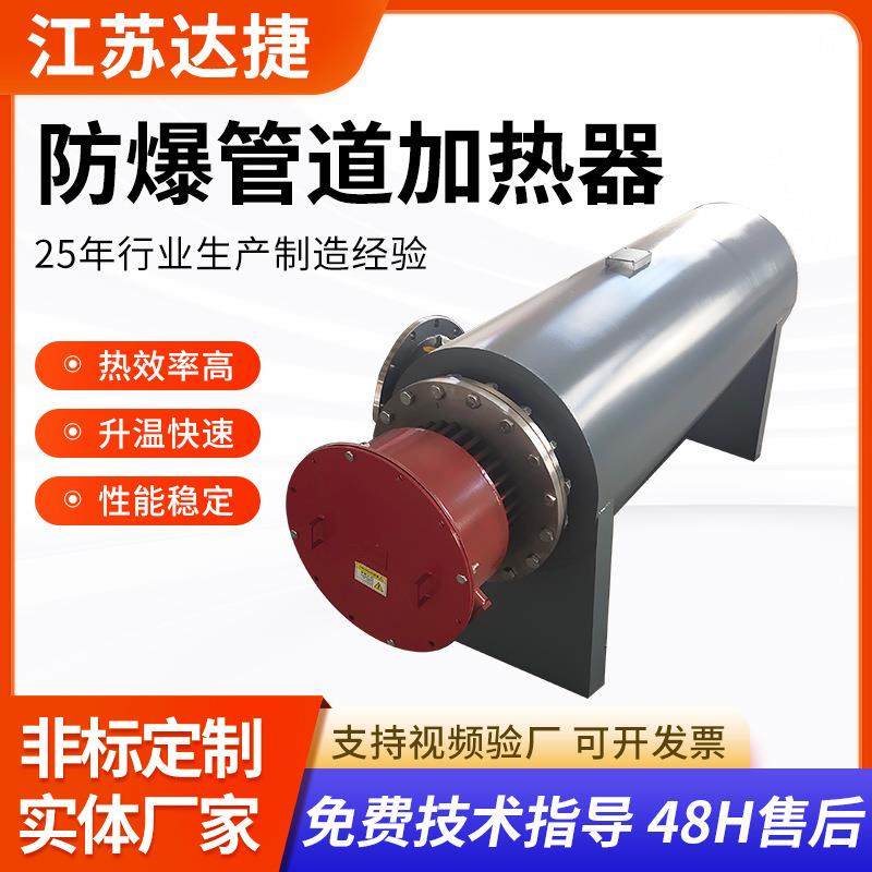 120KW管道加热器不锈钢防爆管道加热器电加热设备厂家供应