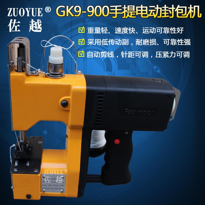 GK9-900经热处理耐用型手提电动封包机 手提编织袋麻袋自动缝包机