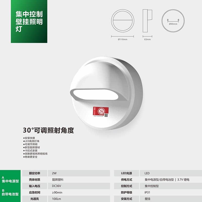 智能消防应急壁挂式照明灯具 智能消防紧急照明灯安全出口LED照明