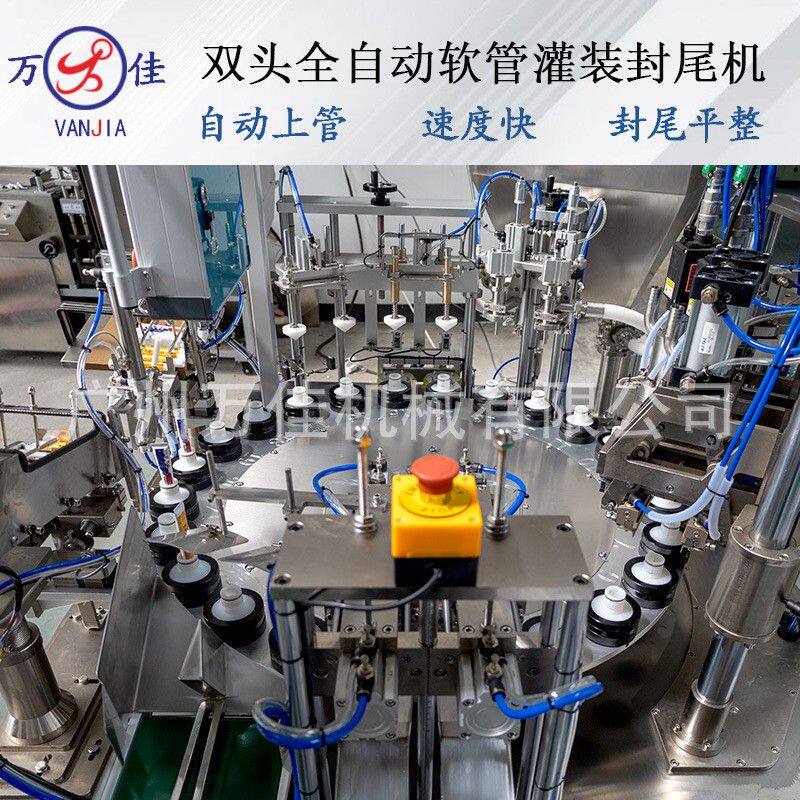 双头全自动内加热塑料软管灌装封尾机化妆品食品日化罐装封口机