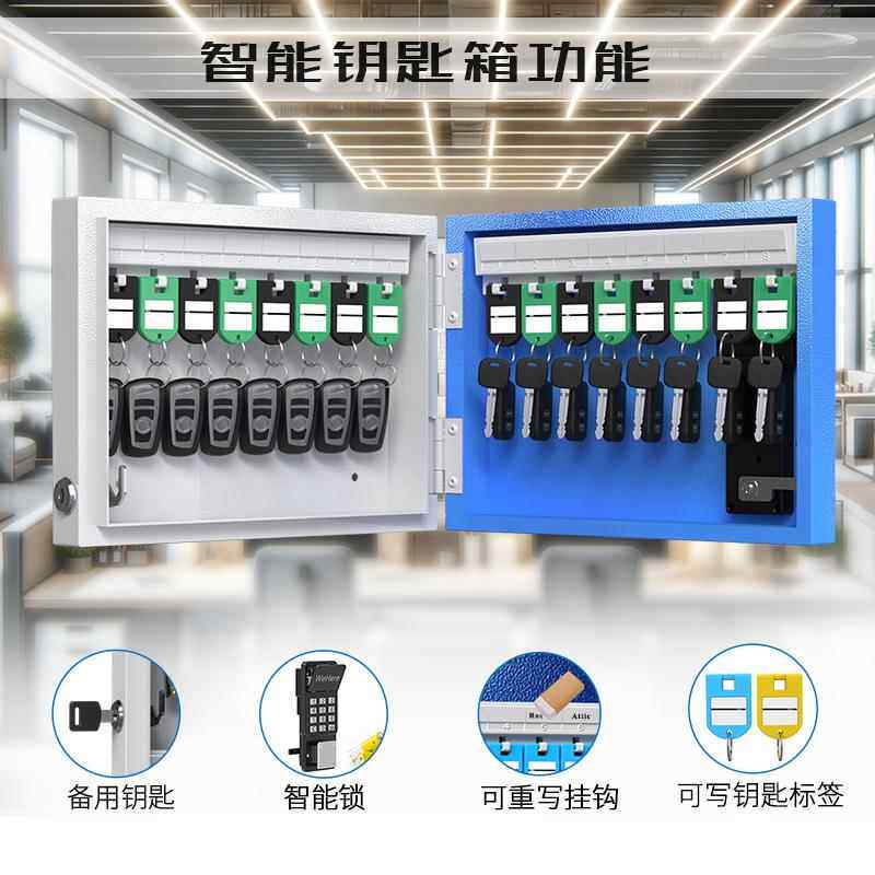 智能钥管理盒壁挂式房产匙介中钥匙柜管理密柜码锁匙收纳盒箱IJB