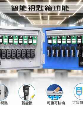 智能钥管理盒壁挂式房产匙介中钥匙柜管理密柜码锁匙收纳盒箱IJB