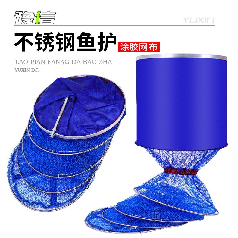 厂家直销渔具不锈钢双环鱼护蓝色定位鱼户涂胶防挂小鱼护台钓渔护