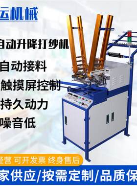 高速编织机绕线机线工字型线轴双头纬纱机机诚招商