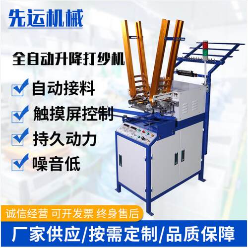 高速编织机绕线机线工字型线轴双头纬纱机机诚招商