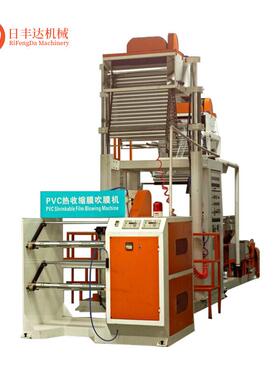 厂家销售PVC收缩膜吹膜机塑料薄膜生产设备大小型号可定做