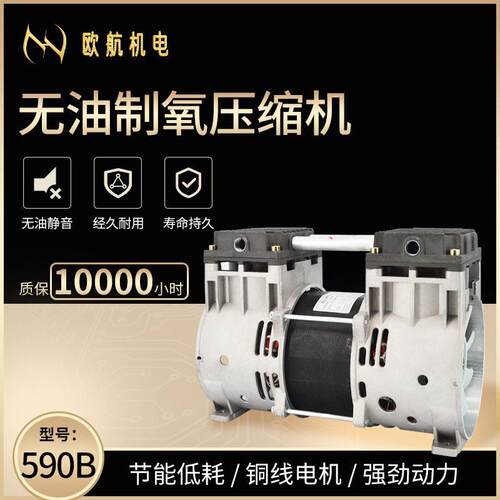 OH590B厂家直供10L无油制氧压缩机低噪音低振动批量发货