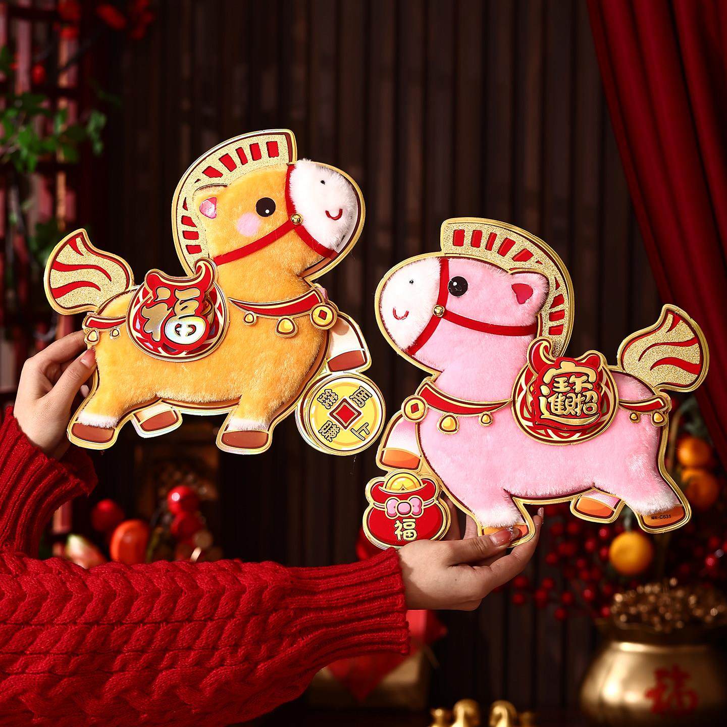 马年春节福字门贴立体植绒财神生肖对贴窗花2026新年装饰贴纸大号,节庆用品/礼品,喜字/剪纸/贴纸,淘宝优惠券,粉丝福利购,淘宝优惠卷