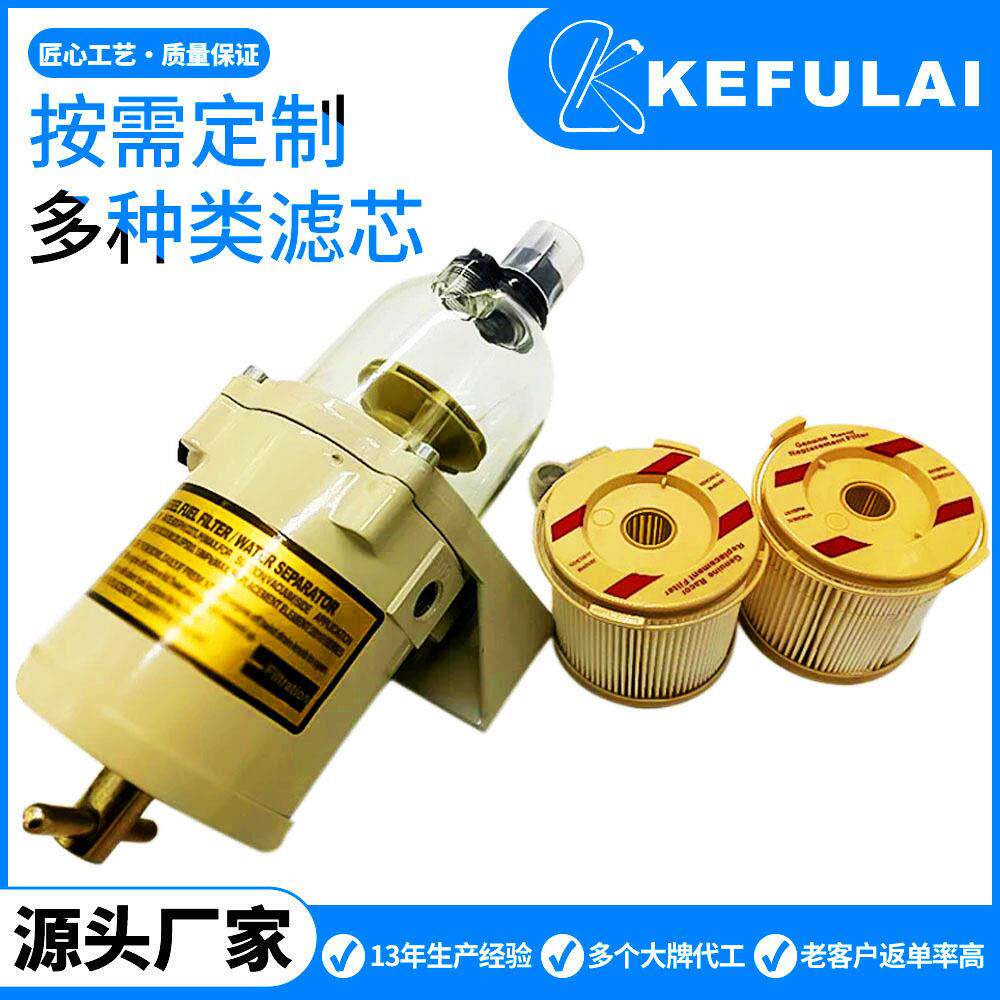 工厂直销柴油滤清器总成500FG 500FH柴油滤芯总成油水分离过滤器