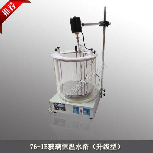厂家直销76-1B数显玻璃恒温水浴玻璃搅拌水浴