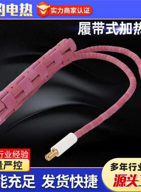 电热带陶瓷加热器 LCD履带式陶瓷电加热器 高温加热板电加热带