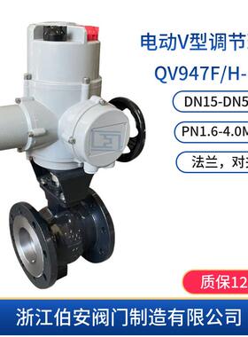 涡轮伯安阀门不锈钢VV型球阀5Q347F/H-6P 2P 40P 内件可1喷涂