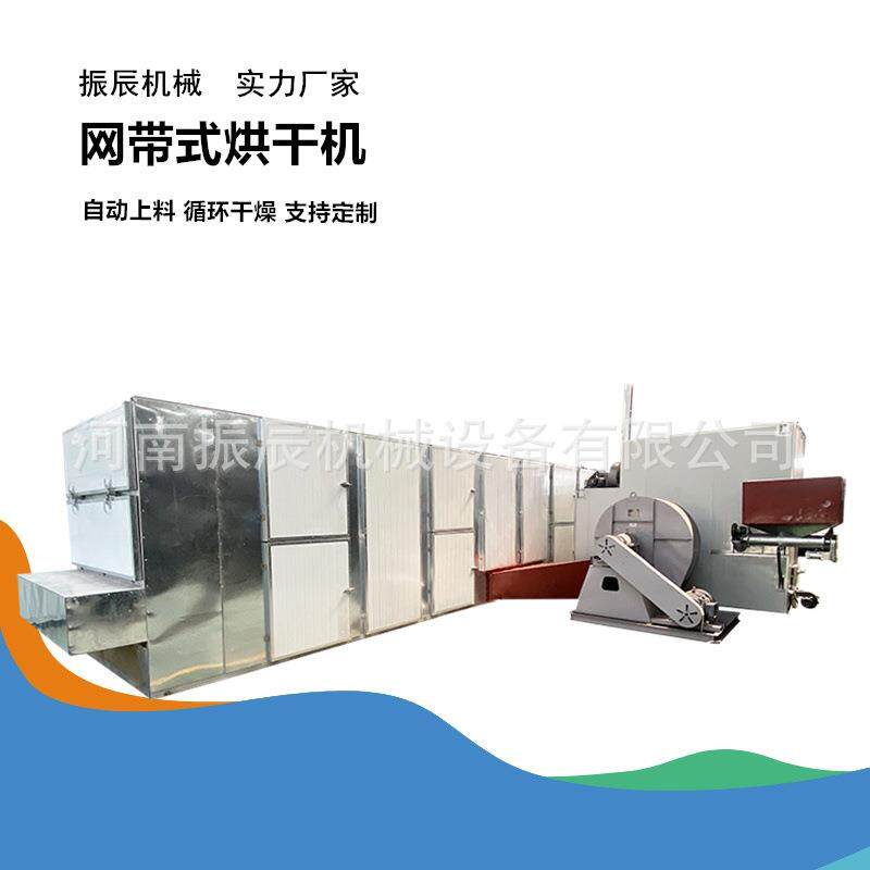 网带式螺丝椒烘干机 朝天椒热泵烘干脱水机 大型长辣椒干燥设备