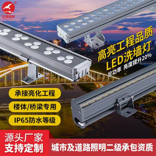 大功率LED洗墙灯楼体墙面窗台桥梁桥洞亮化景观灯户外防水线条灯