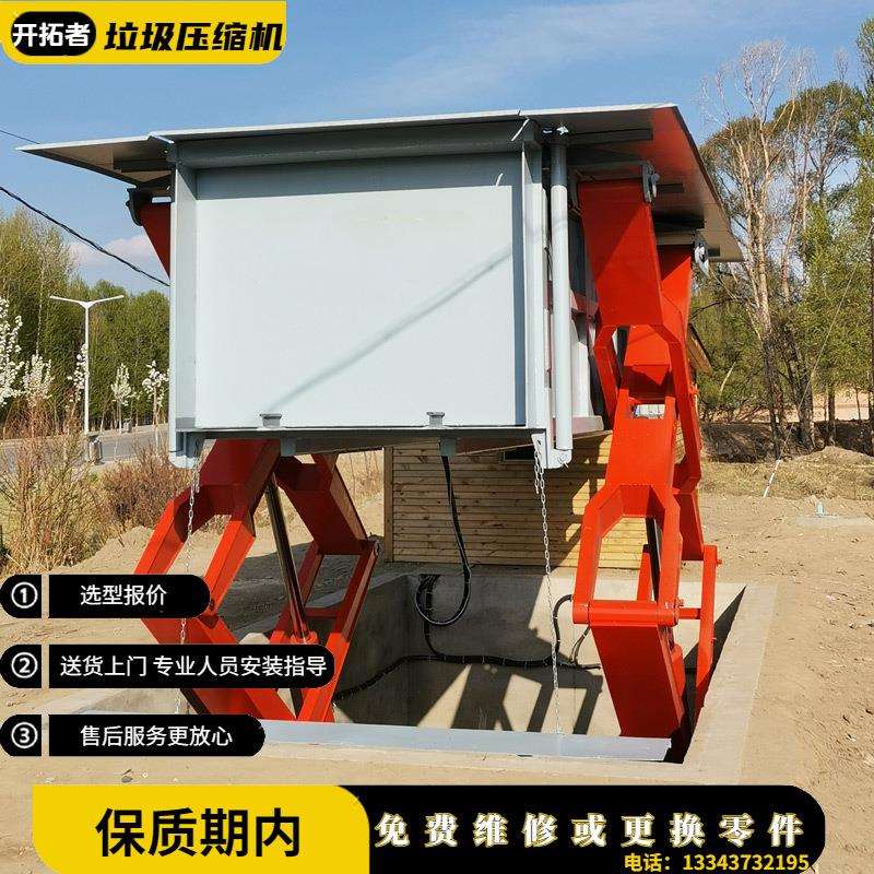 内举式垃圾收集压缩机地埋升降式垃圾压实机公园垃圾中转设备图片
