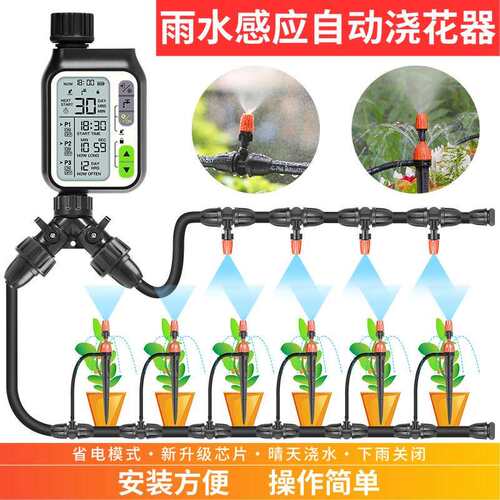 雨水感应大屏幕全自动浇花器花园阳台浇水神器定时智能灌溉控制器