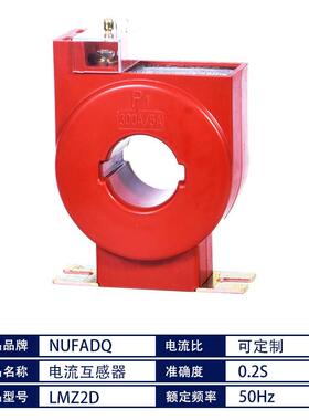 计量专用低压电流互感器 0.2S级 LMZ1D/2D/3D/4D-0.66