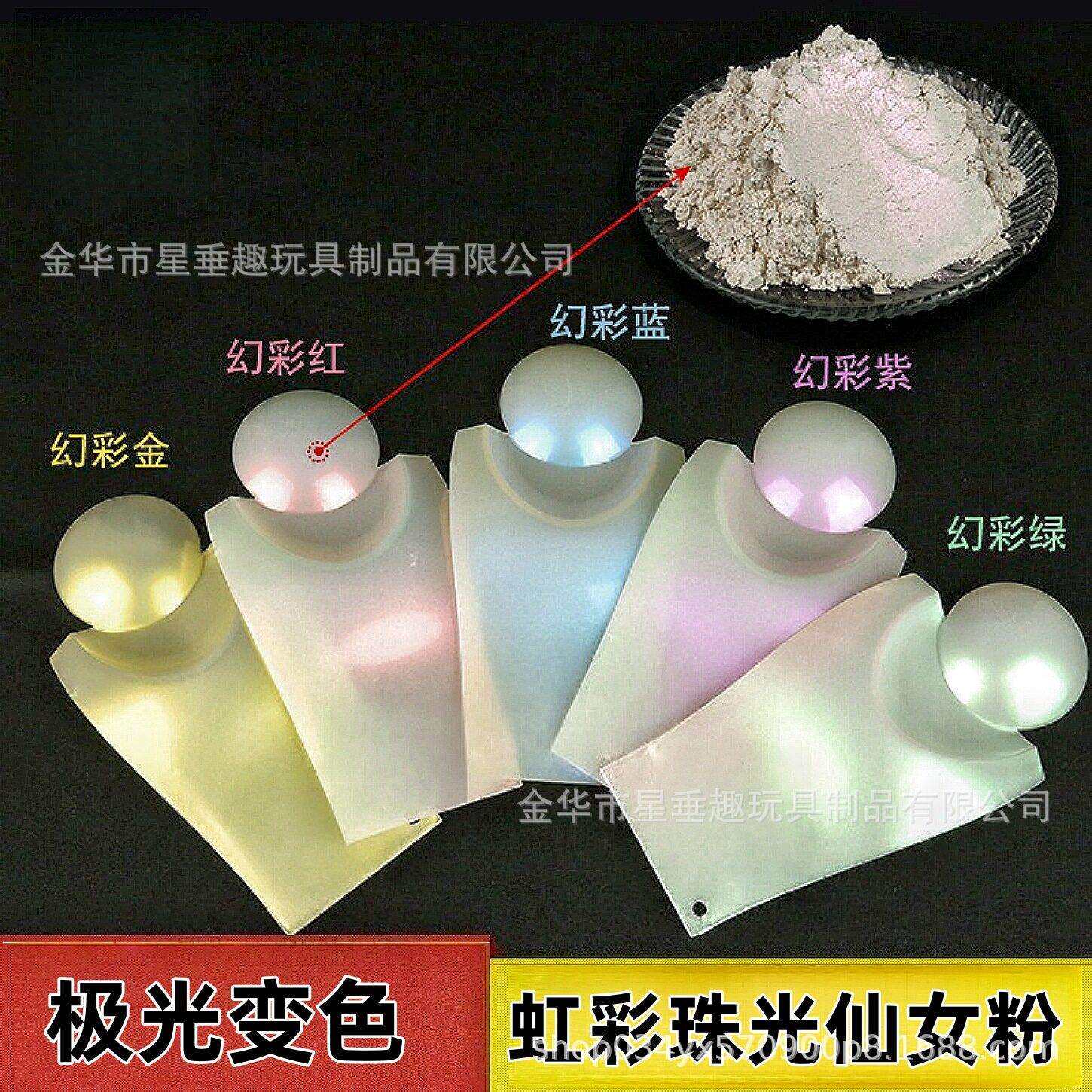厂家供应极光粉珠光粉大批量生产虹彩粉大量特种纸用珠光粉