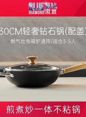 正品luediamb钻ond蓝 煤炒锅圆底陶瓷不粘锅钻石气灶电磁炉家用炒