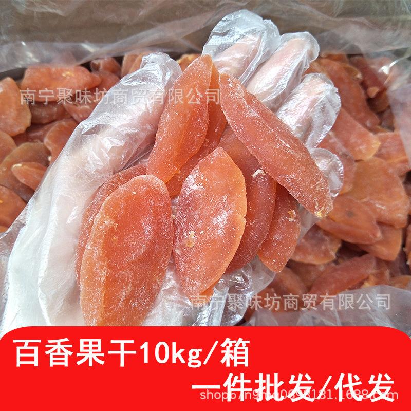 百香果干散装广西干10kg大量整箱特产零食酸甜果脯蜜饯水果