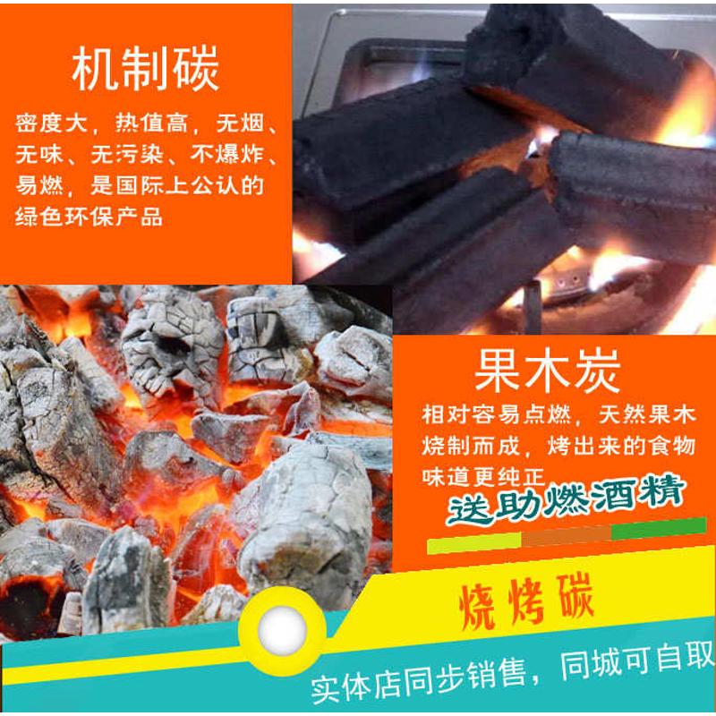 果木炭 枣木炭 烤炭 烧烤炭 烧烤炉专用炭烧烤碳 机制炭 无烟包邮