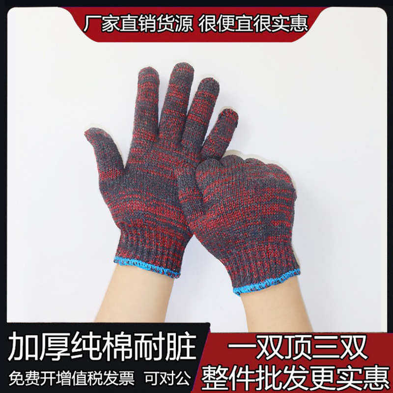 600双装劳保手套耐磨工作包邮加厚纯棉纱工地干活修理花棉线手套