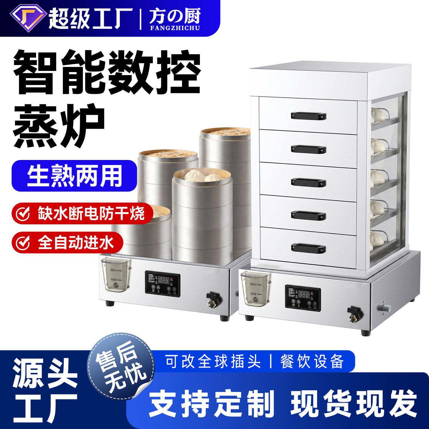 方厨蒸包机商用四孔六孔电蒸包炉