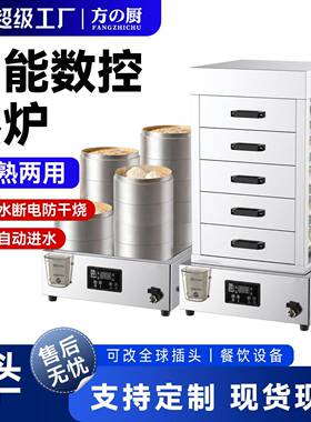 方厨蒸包机商用四孔六孔电蒸包炉早餐便利店加热保温商用蒸炉