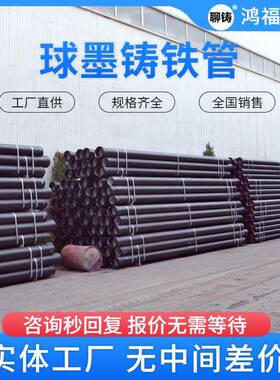 鸿福管业k9级DN100球墨铸铁管 1.6MPa给水压力铸铁管单支价格