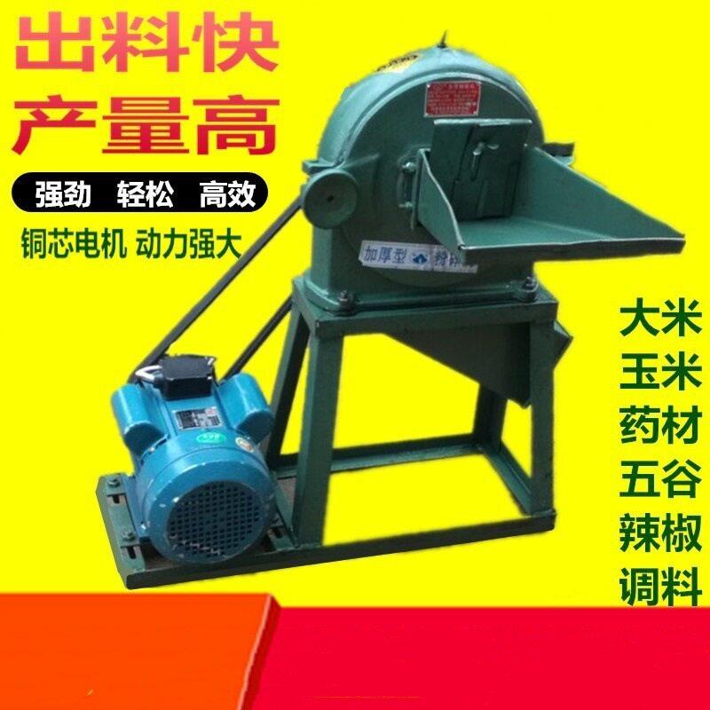230型多功能饲料粉碎机齿爪式五谷杂粮碎粉机电动材打粉磨粉机