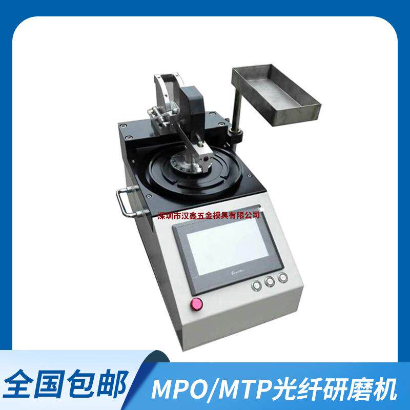 德迈DOMAILLERMPO/MTP/MT光纤研磨机MPO/MTP光纤跳线生产设备