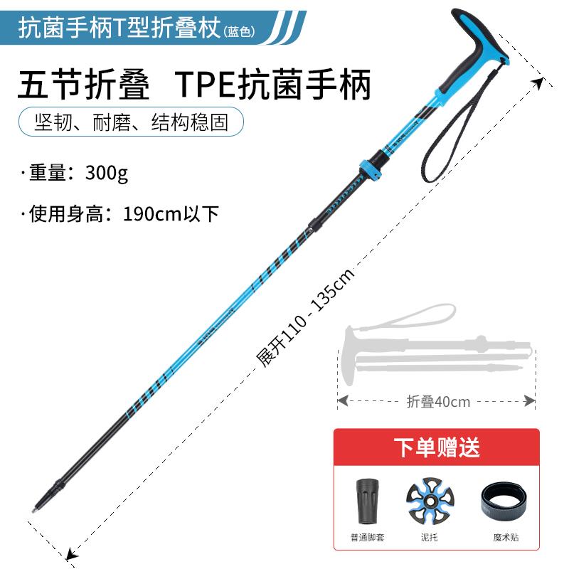 高档LACAL卡铝合金登山勒杖T型手柄杖防滑伸折叠杖老杖人防缩滑多