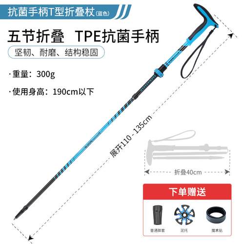 正品户外铝金登山杖T型柄杖防滑伸缩能折叠杖合老人杖手防滑多功