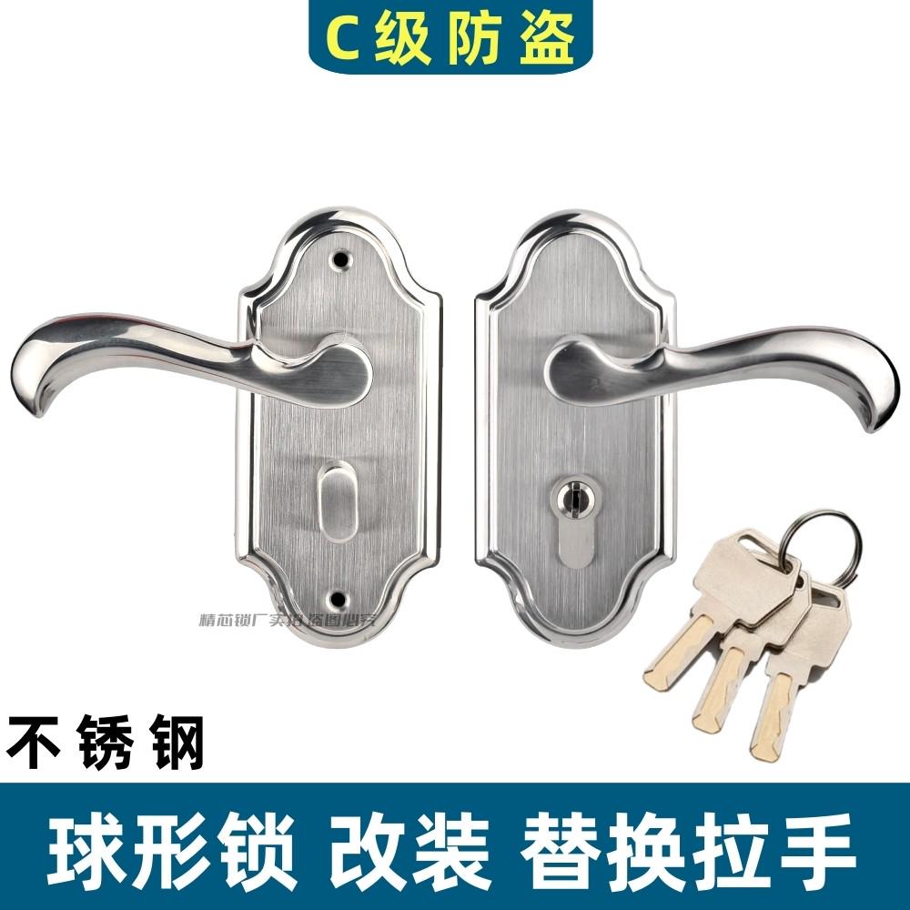 木门球形锁球锁改装不锈钢执手锁下压式门锁C级单舌木门锁