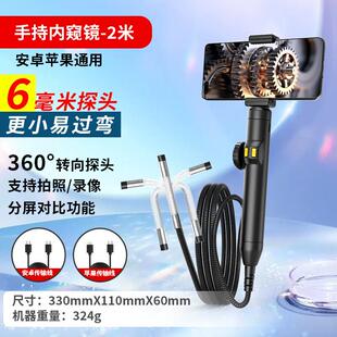高档手机内镜高汽车维修360度旋转摄清像下工水道视疏通业级管道