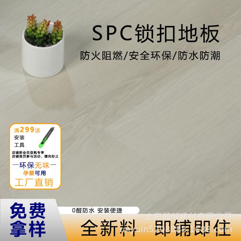 SPC锁扣石塑地板家用卫生间防水防潮无醛网红PVC地板加厚耐磨