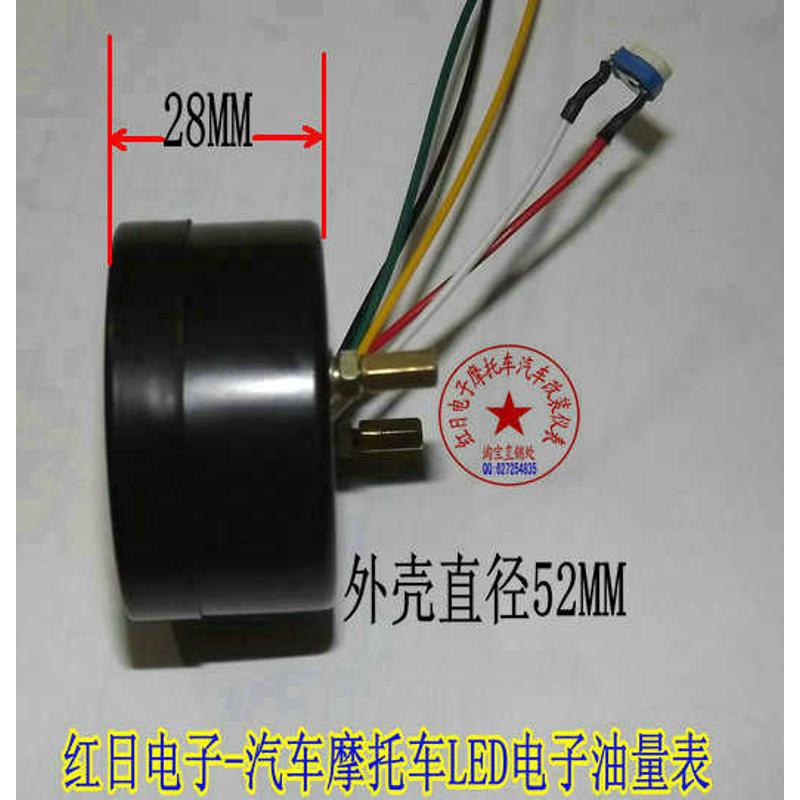 摩托车/汽车仪表改装 配件LED显示电子油表/铁壳发光条可调油量表