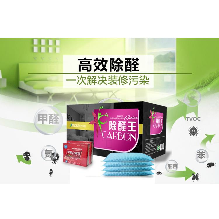 吸附竹炭包改性矿晶新房急入住甲醛苯有害气体处理空气净化
