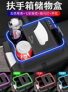 适用捷豹XFLE/F-PACE/XF/XELXJL车载扶手箱收纳储物盒纸巾置物架