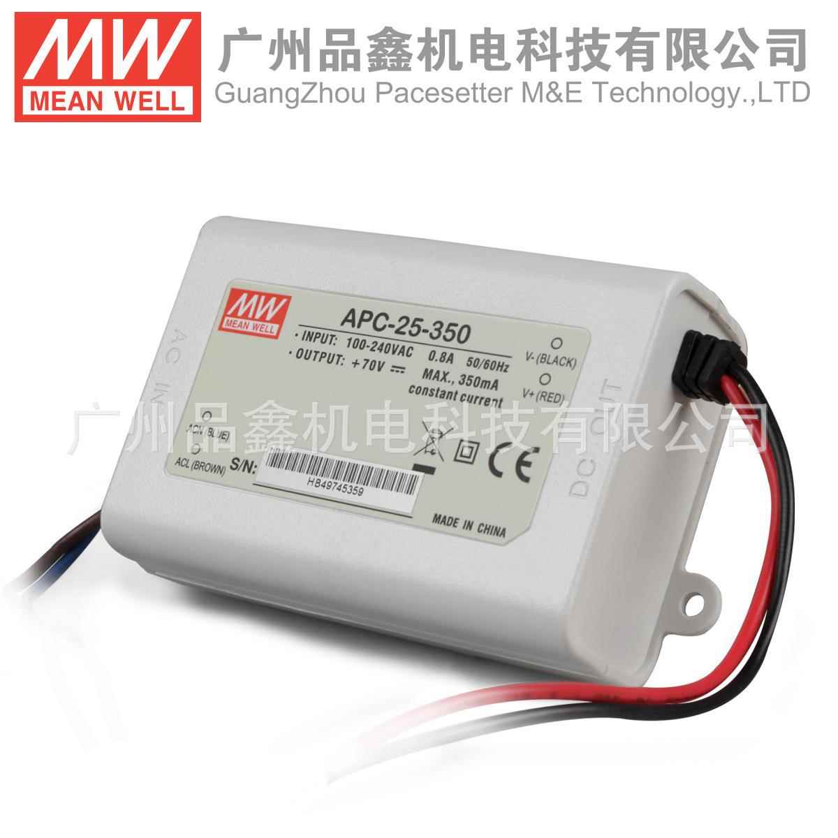 APC-25-350台湾明纬开7关电源 25W壳25-0V350mA塑LED恒流电源